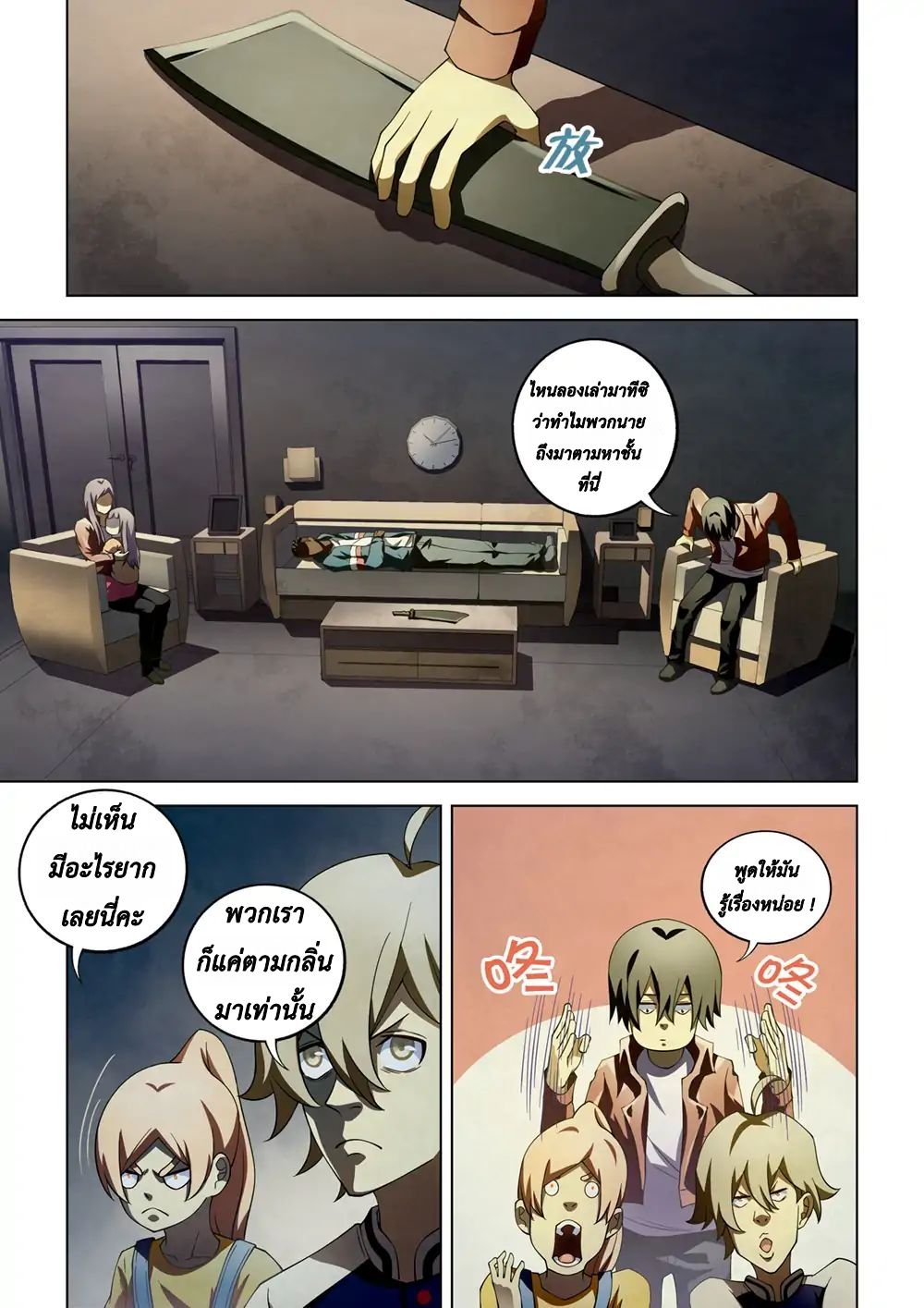 เธญเนเธฒเธ The Last Human