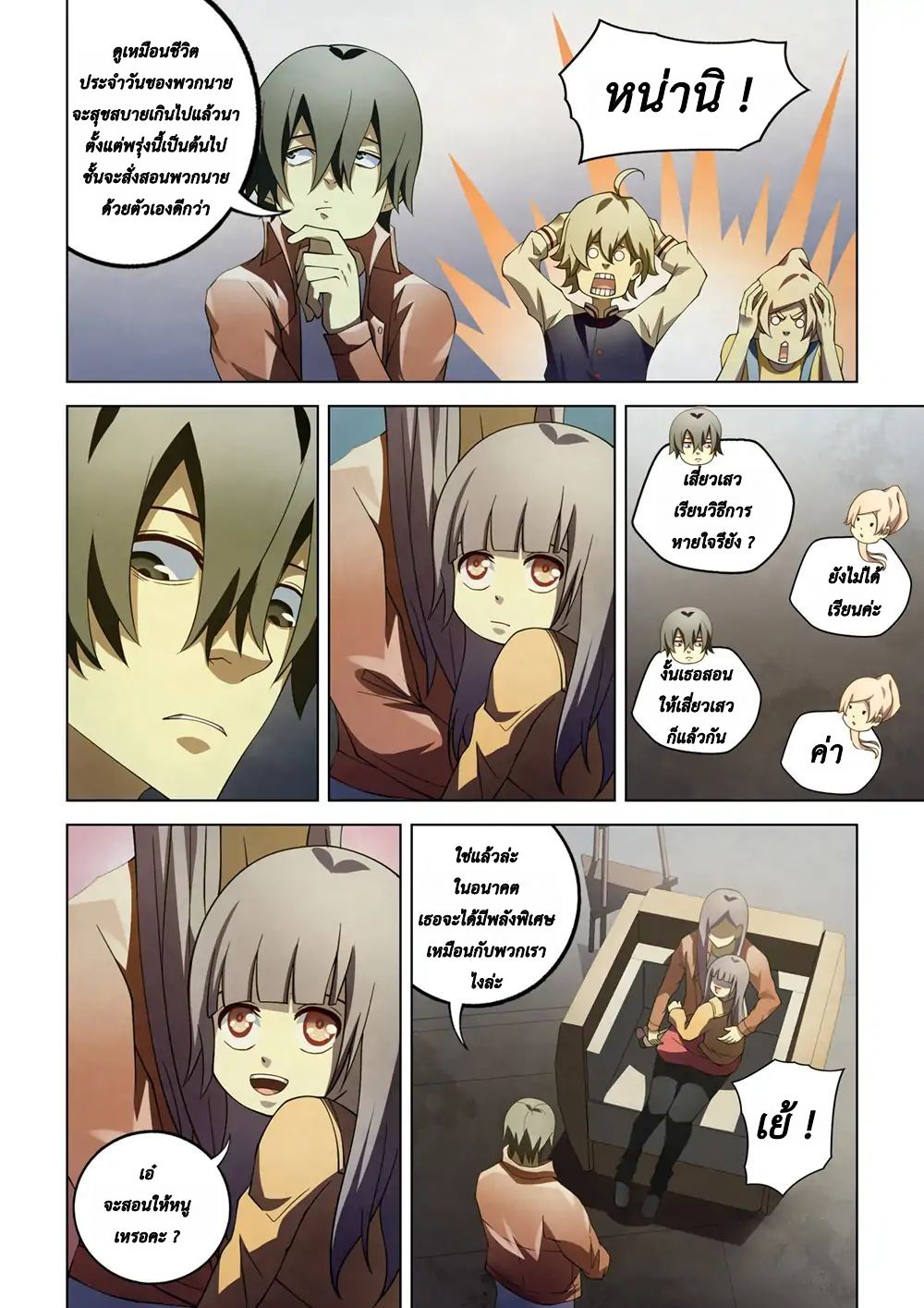 เธญเนเธฒเธ The Last Human