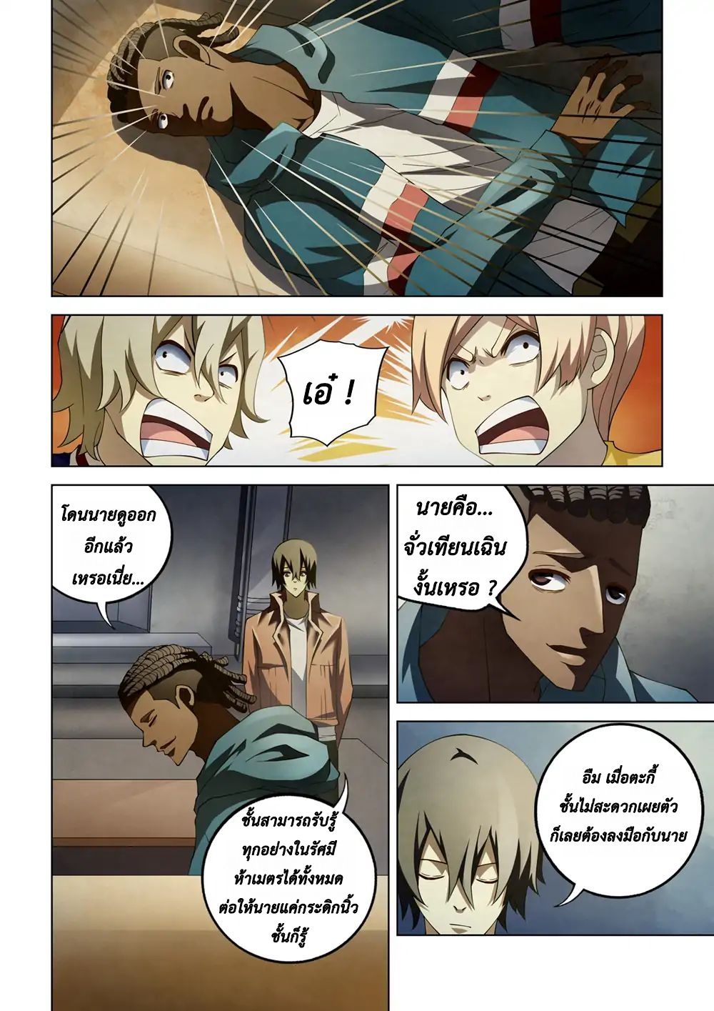 เธญเนเธฒเธ The Last Human