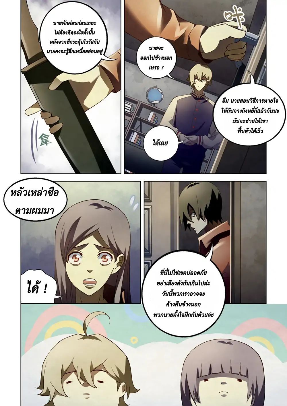 เธญเนเธฒเธ The Last Human