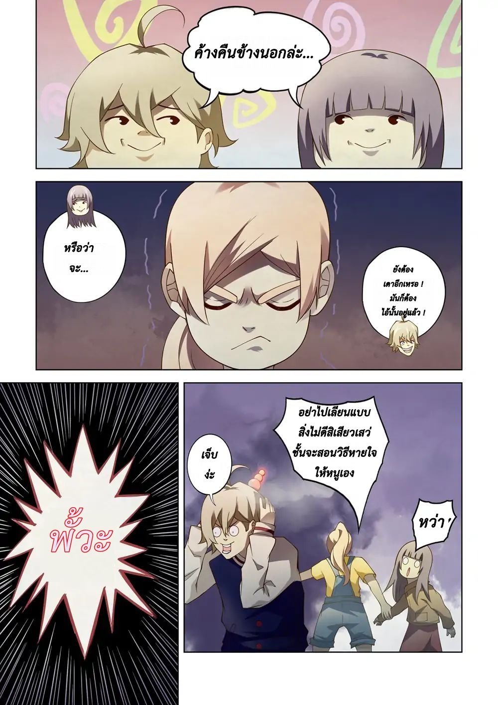 เธญเนเธฒเธ The Last Human