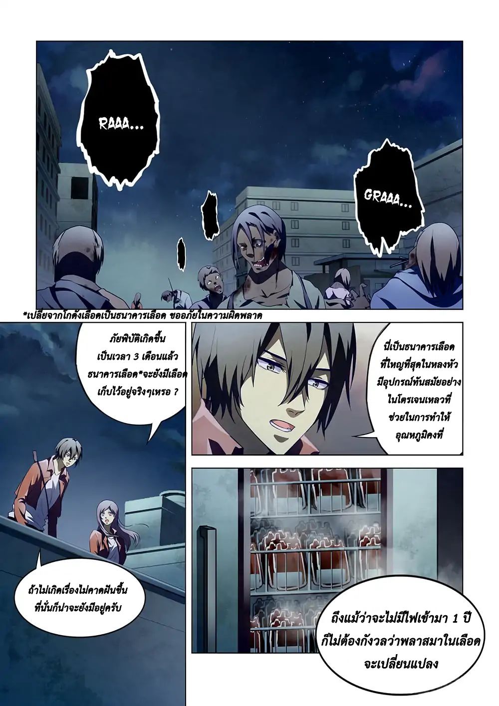 เธญเนเธฒเธ The Last Human