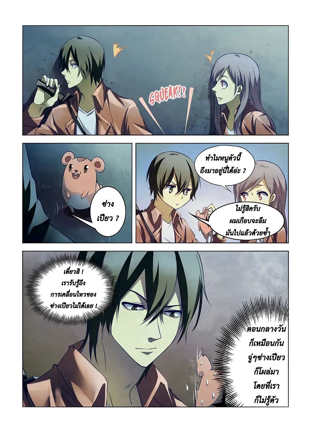 เธญเนเธฒเธ The Last Human