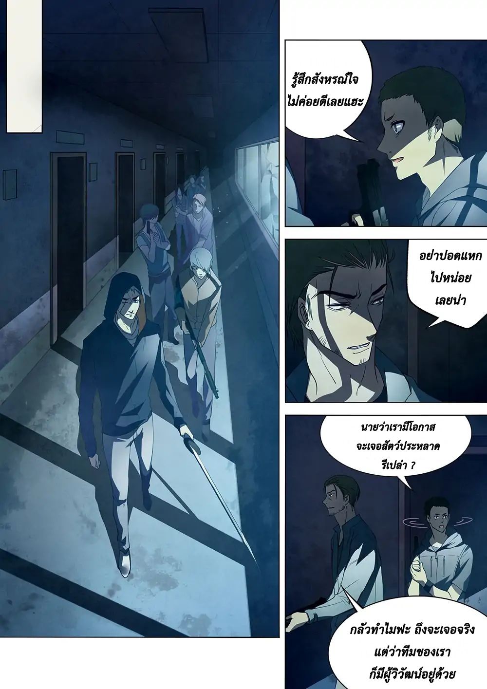 เธญเนเธฒเธ The Last Human