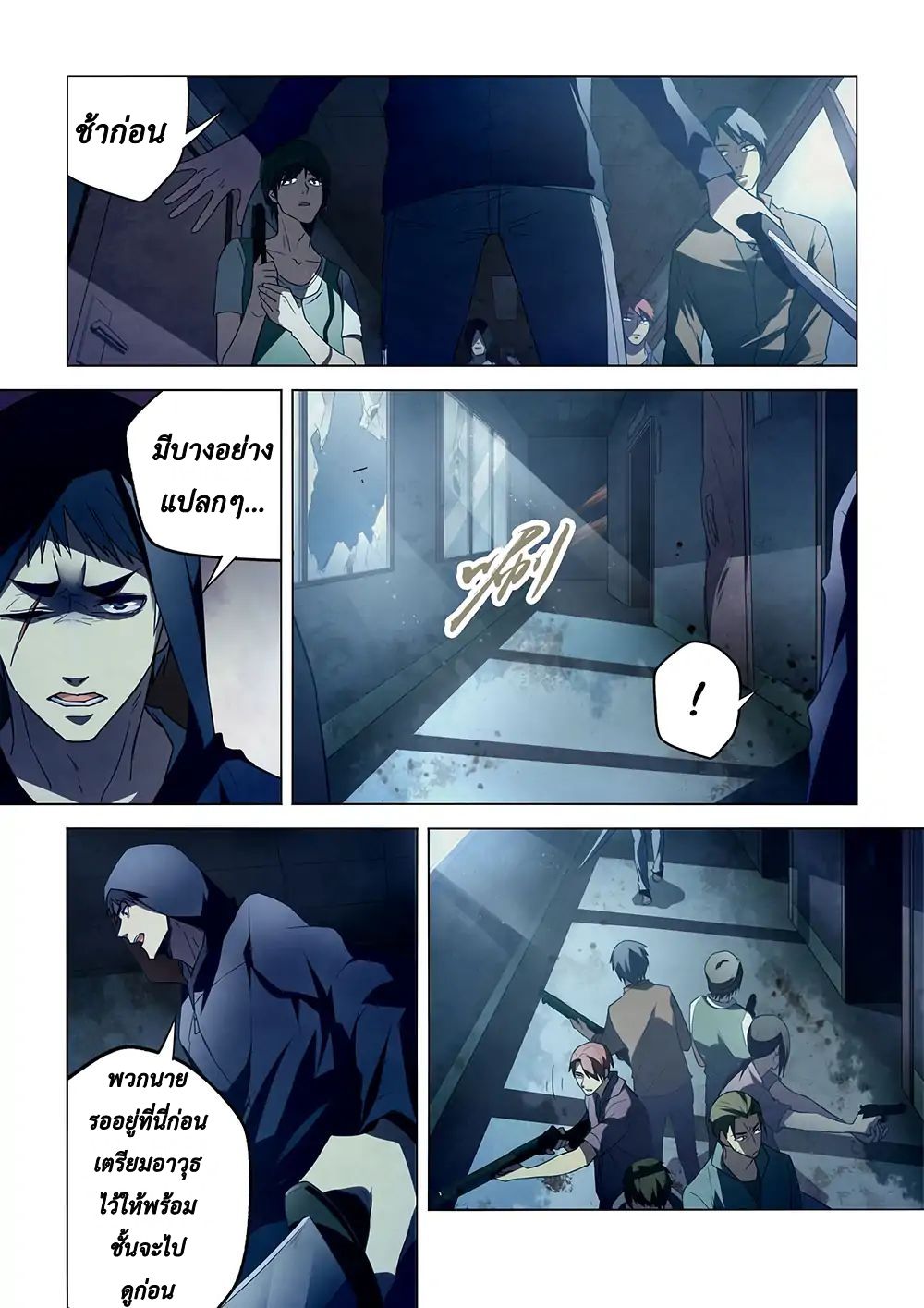 เธญเนเธฒเธ The Last Human