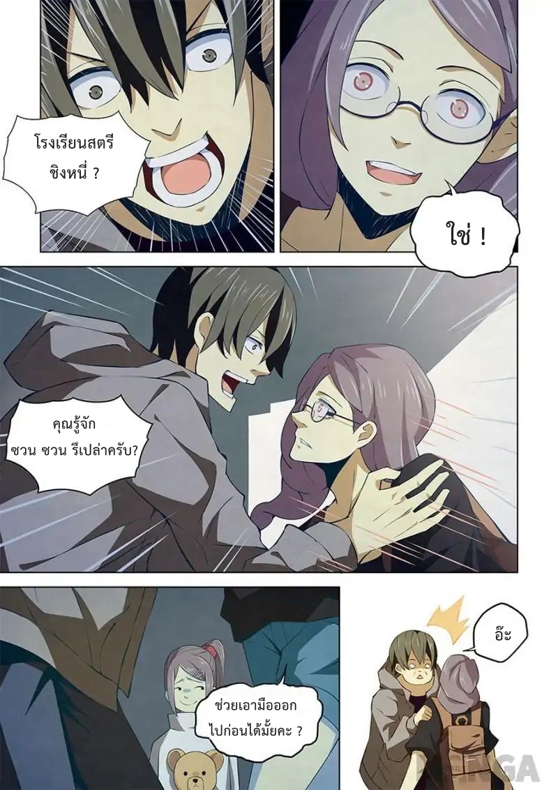 เธญเนเธฒเธ The Last Human