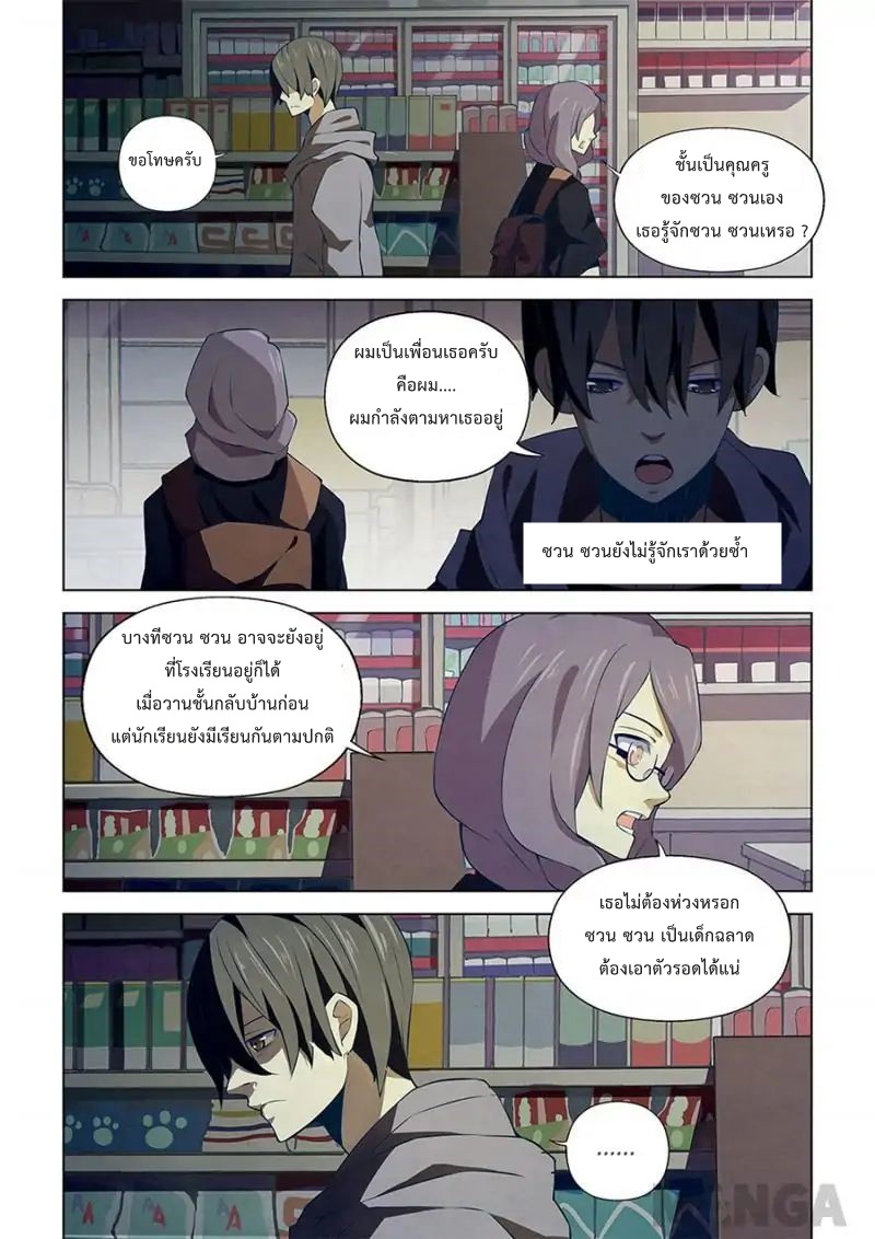 เธญเนเธฒเธ The Last Human