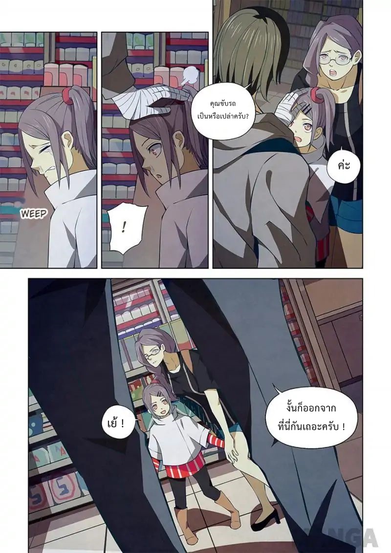 เธญเนเธฒเธ The Last Human