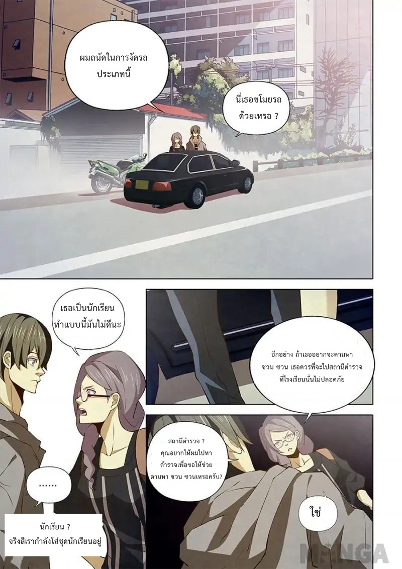 เธญเนเธฒเธ The Last Human