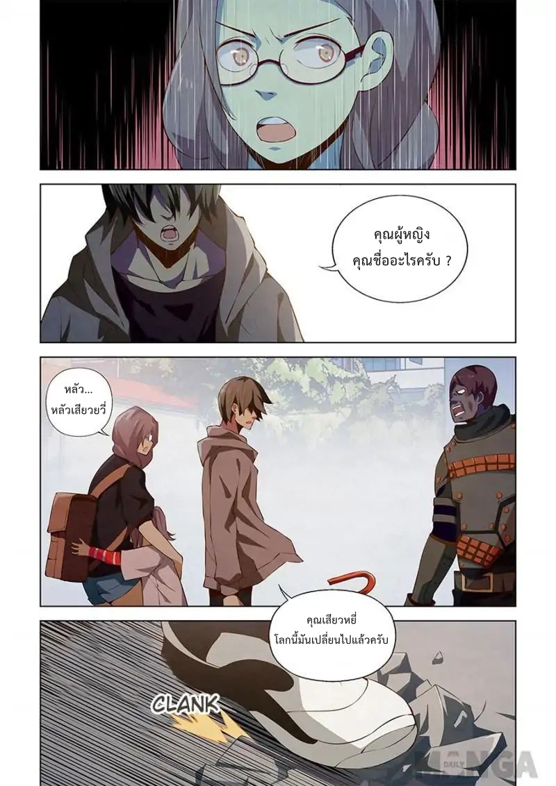 เธญเนเธฒเธ The Last Human