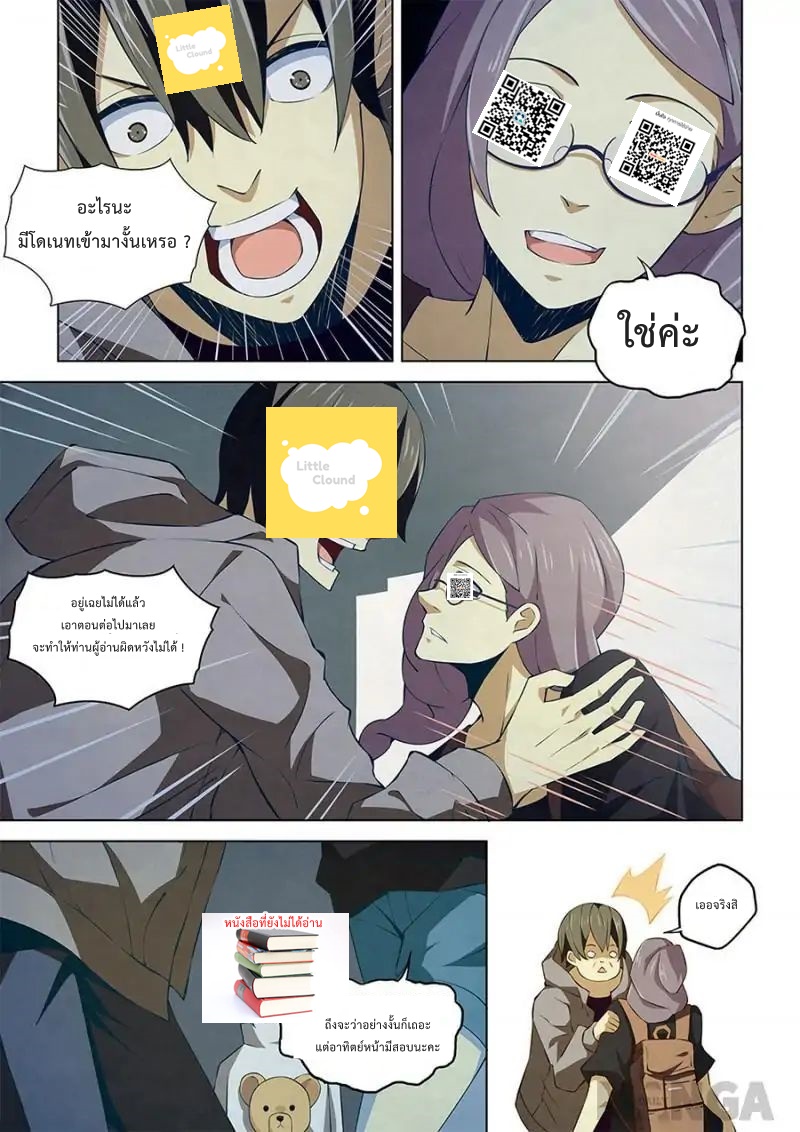 เธญเนเธฒเธ The Last Human