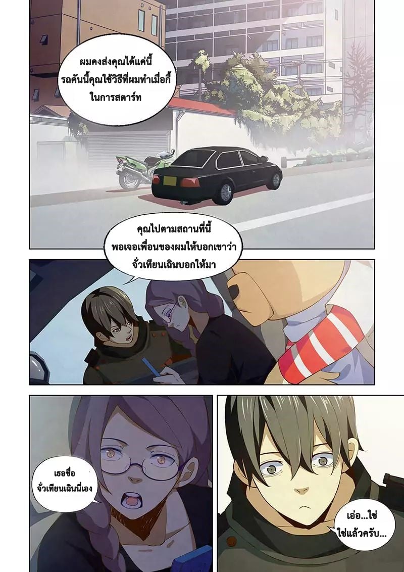 เธญเนเธฒเธ The Last Human