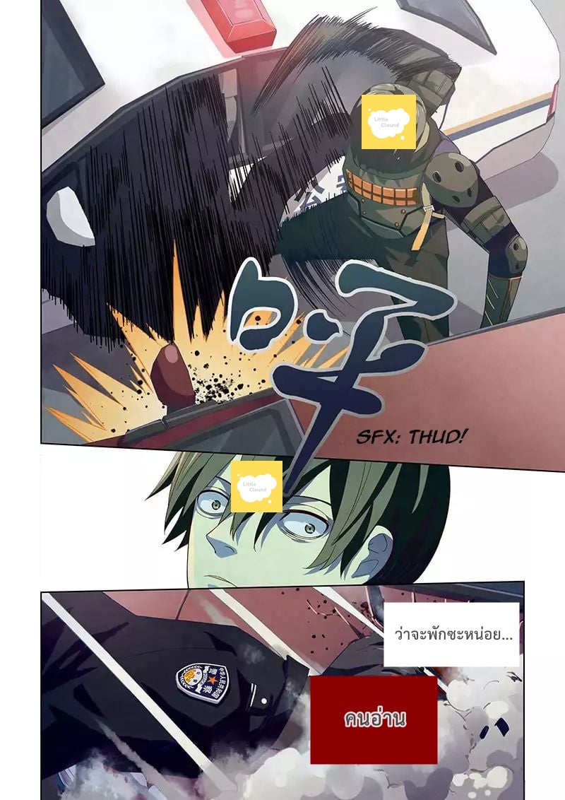 เธญเนเธฒเธ The Last Human