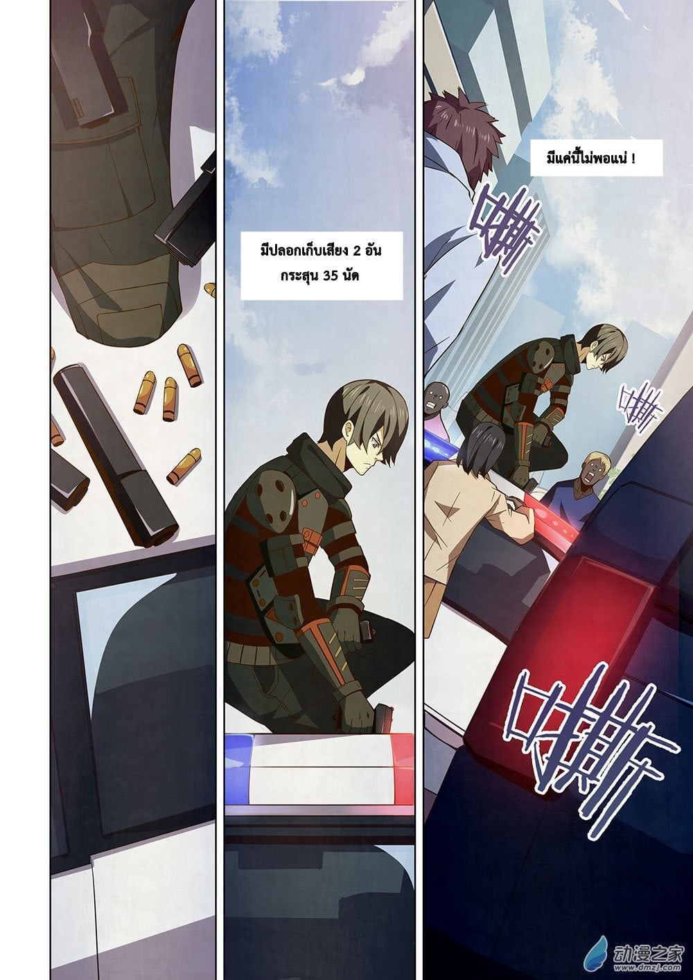 เธญเนเธฒเธ The Last Human