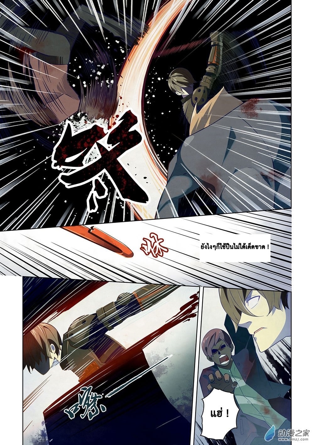 เธญเนเธฒเธ The Last Human