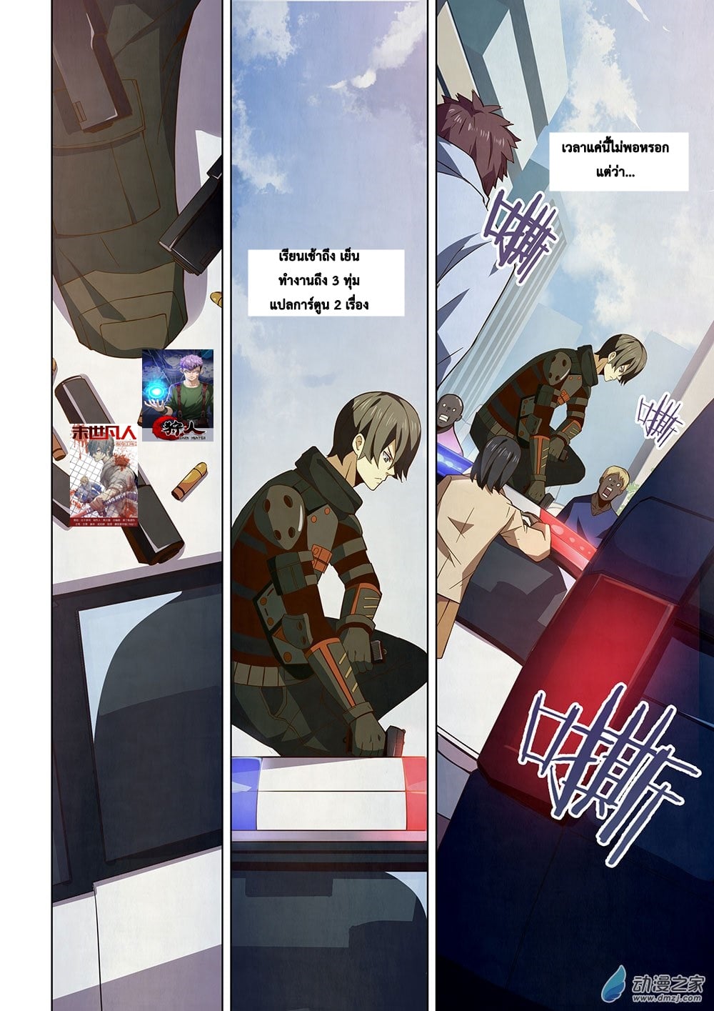 เธญเนเธฒเธ The Last Human