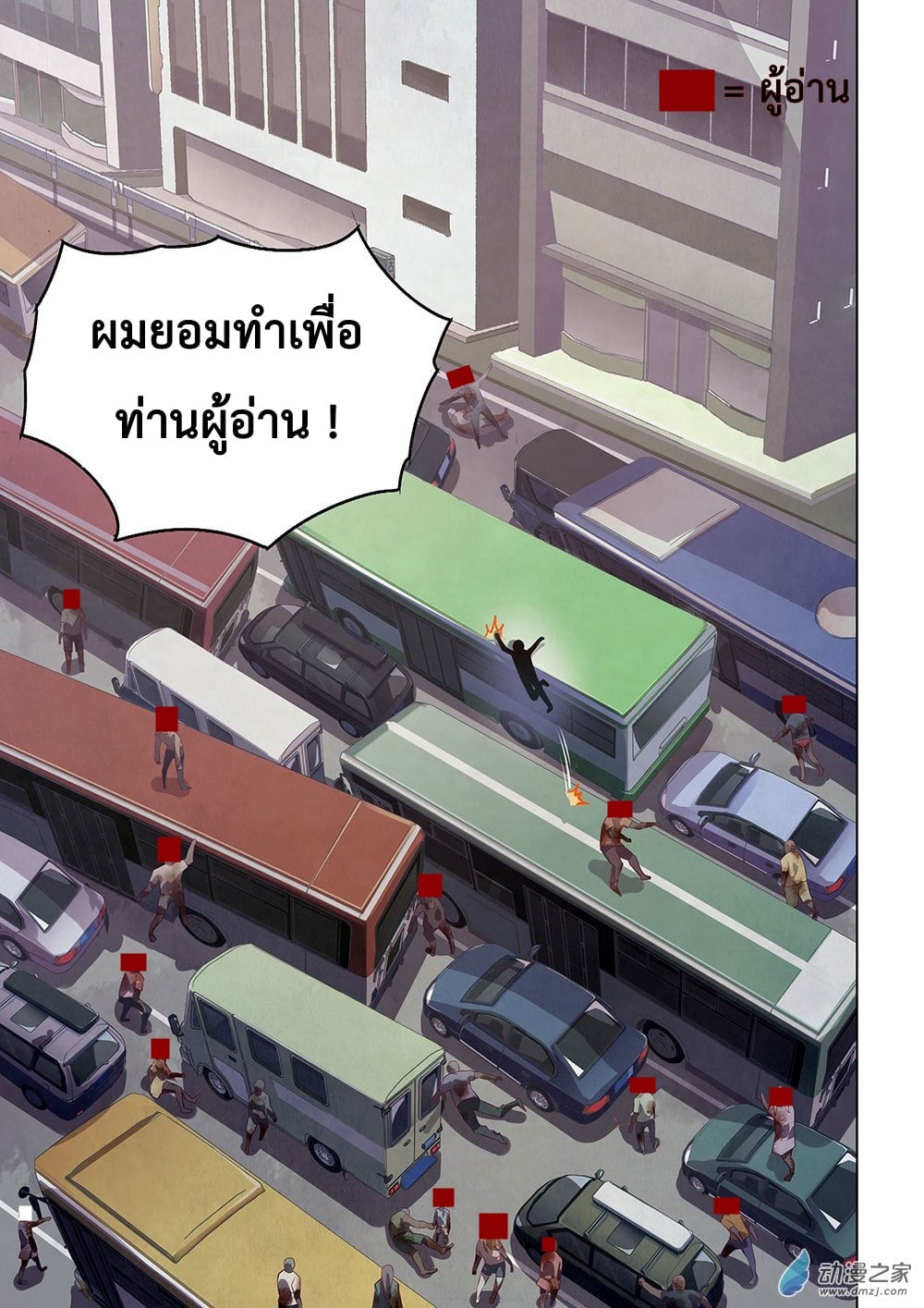 เธญเนเธฒเธ The Last Human