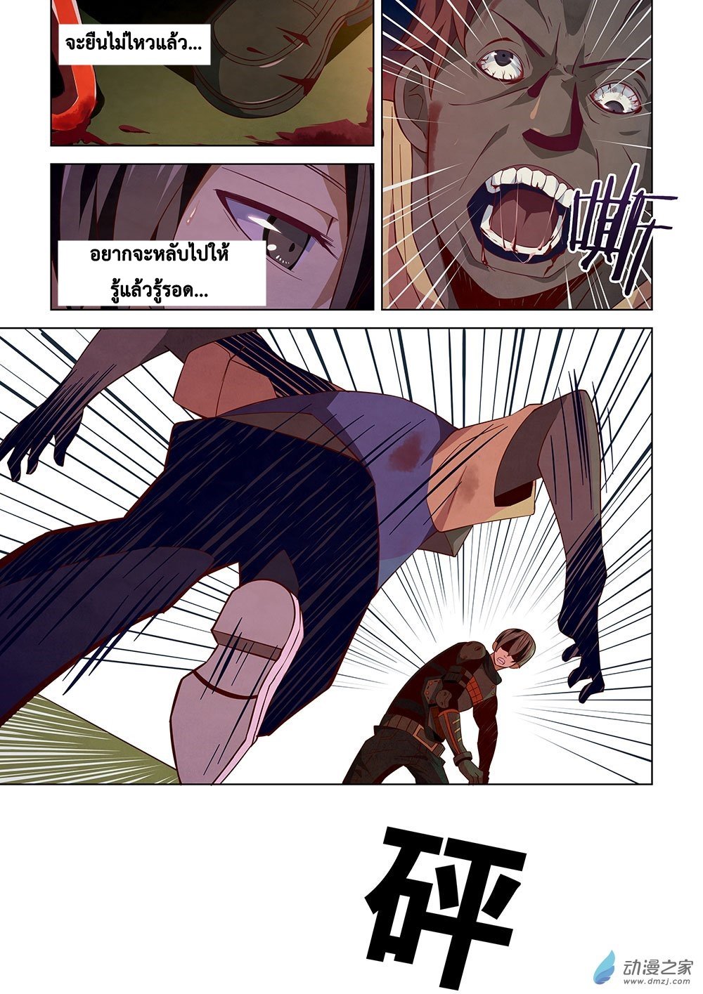 เธญเนเธฒเธ The Last Human