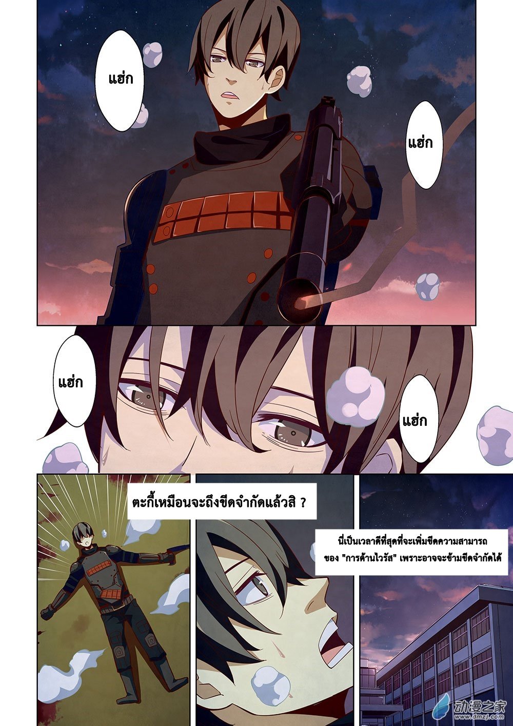 เธญเนเธฒเธ The Last Human