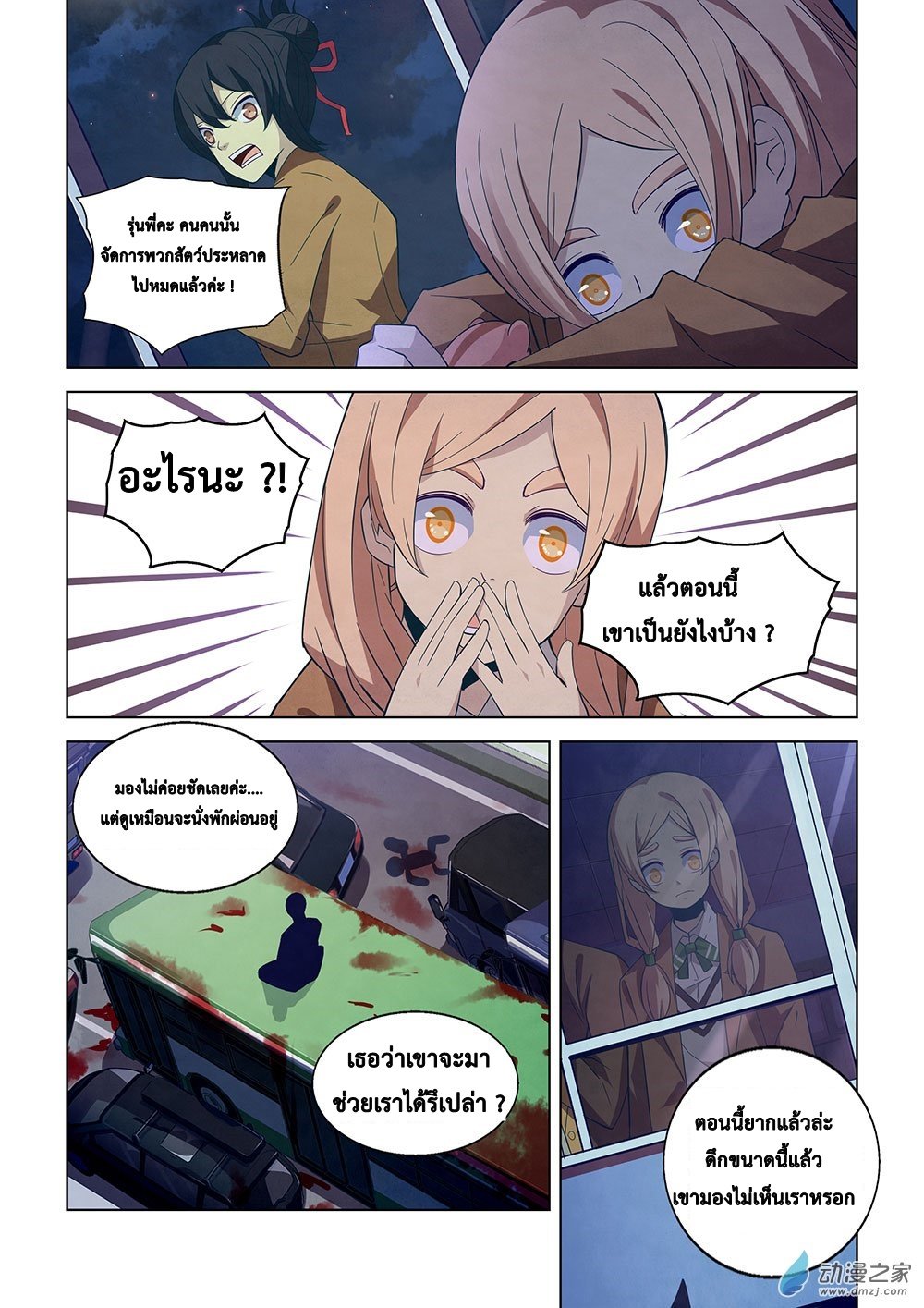 เธญเนเธฒเธ The Last Human