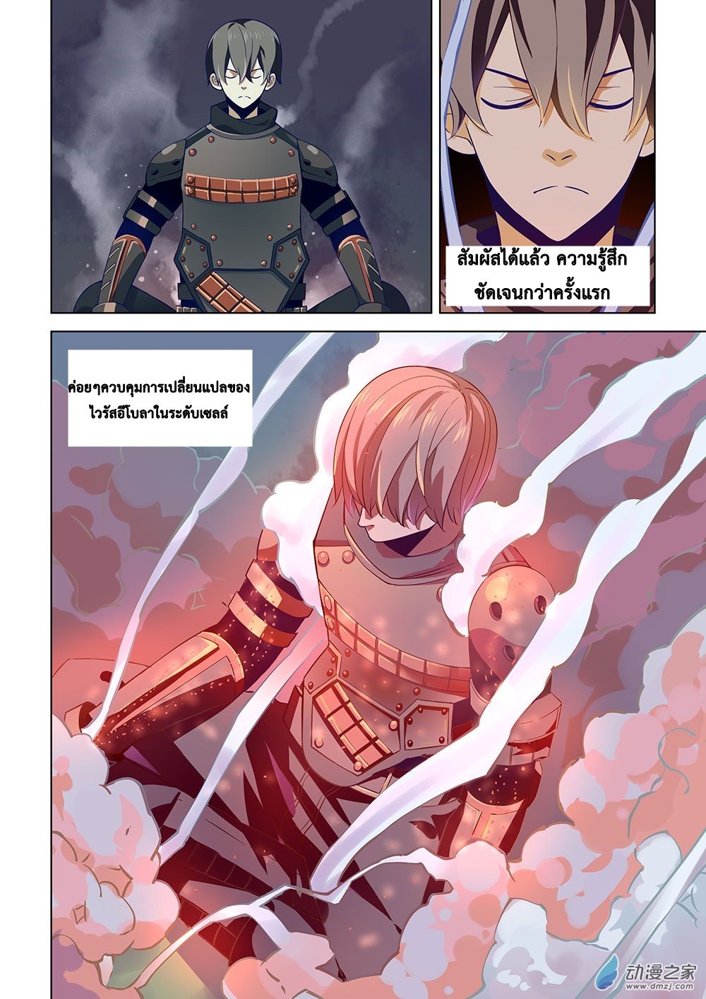 เธญเนเธฒเธ The Last Human