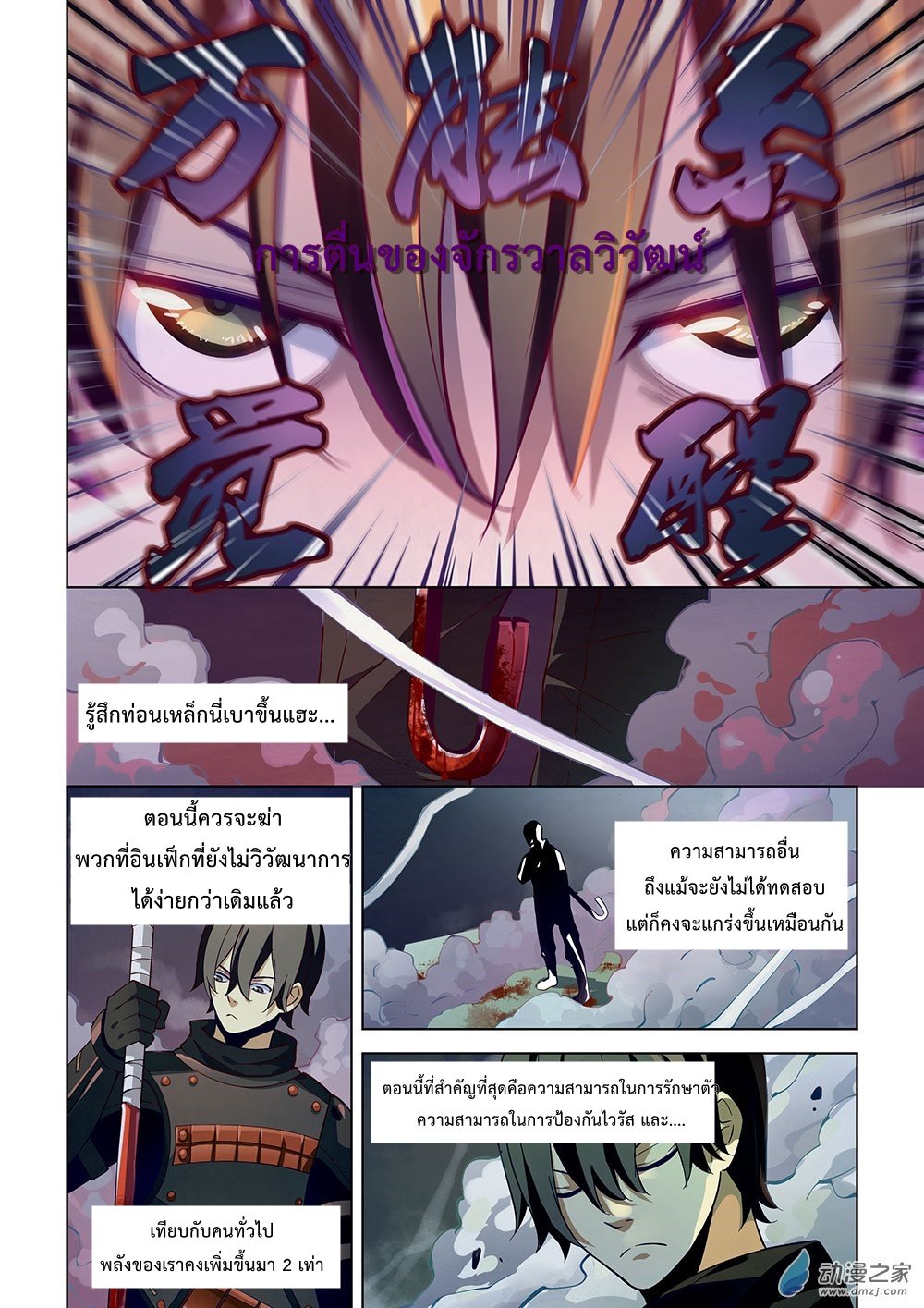 เธญเนเธฒเธ The Last Human