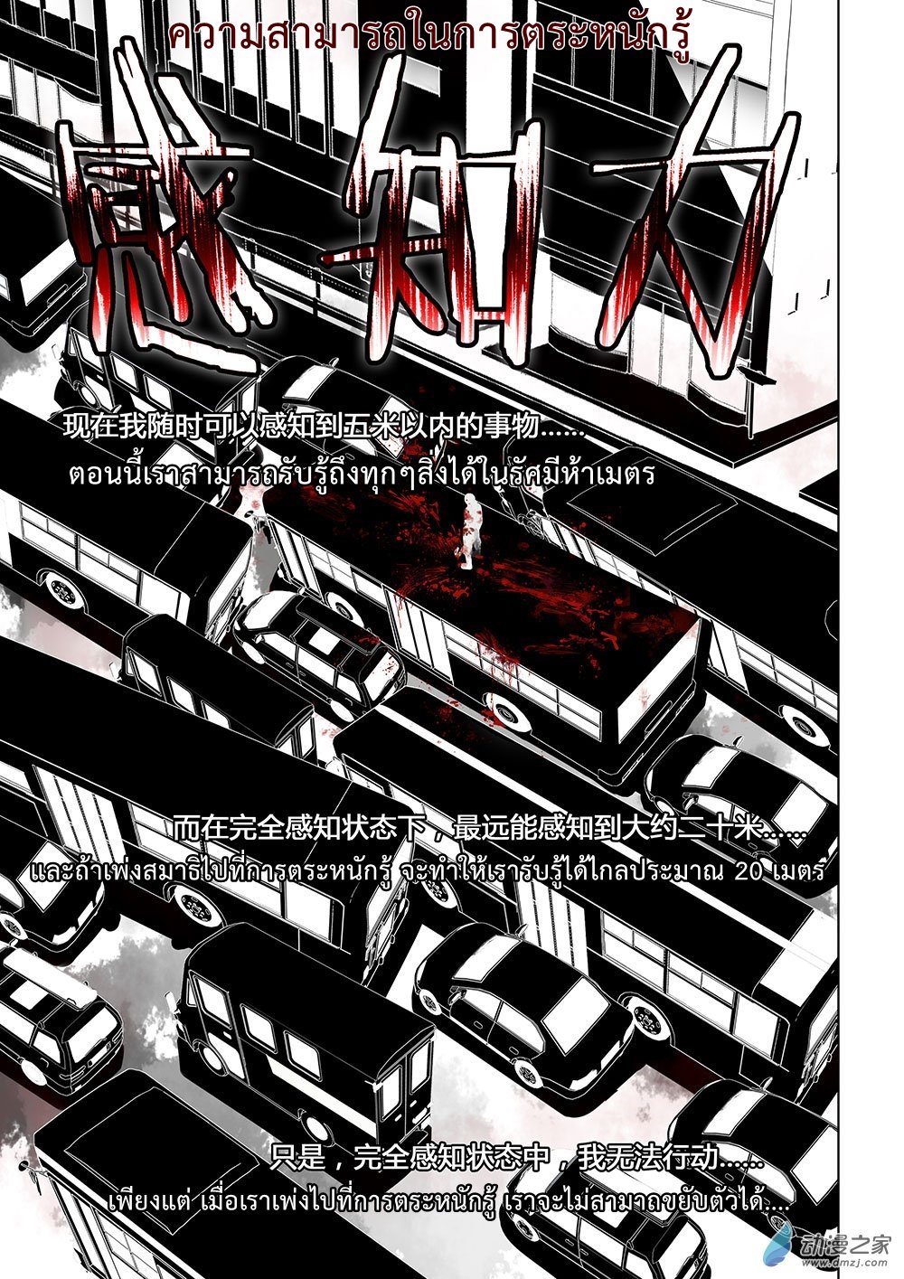 เธญเนเธฒเธ The Last Human