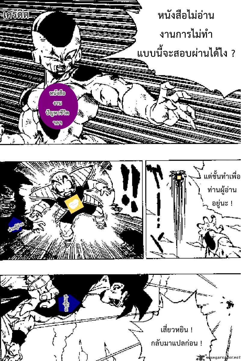 เธญเนเธฒเธ The Last Human