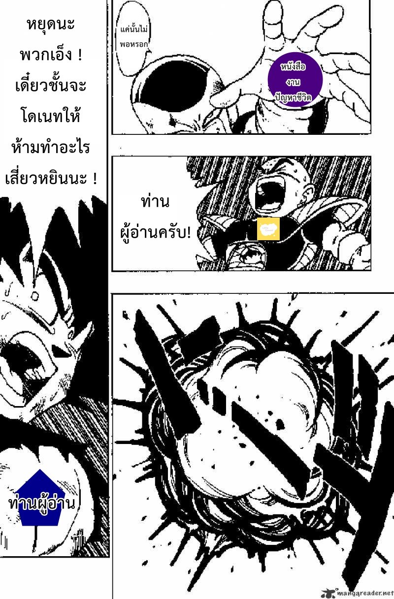 เธญเนเธฒเธ The Last Human