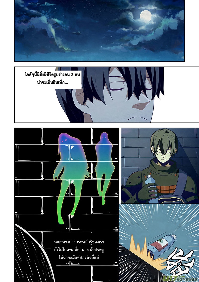 เธญเนเธฒเธ The Last Human