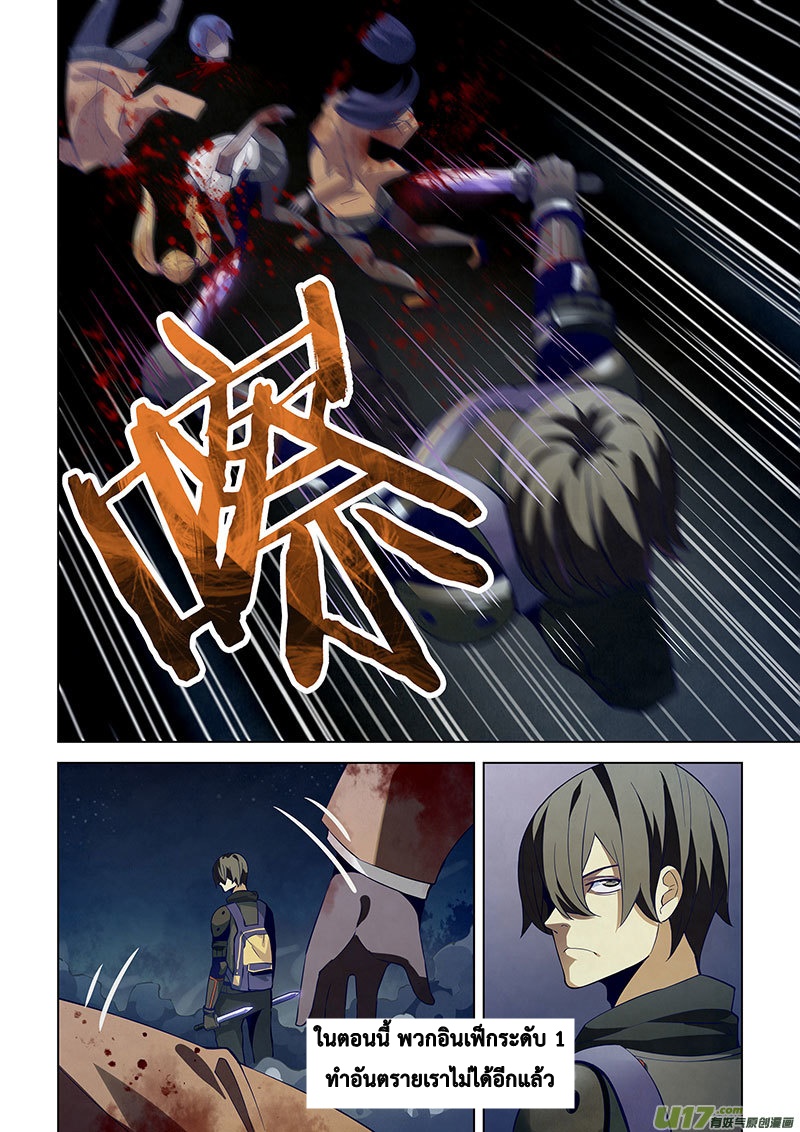 เธญเนเธฒเธ The Last Human