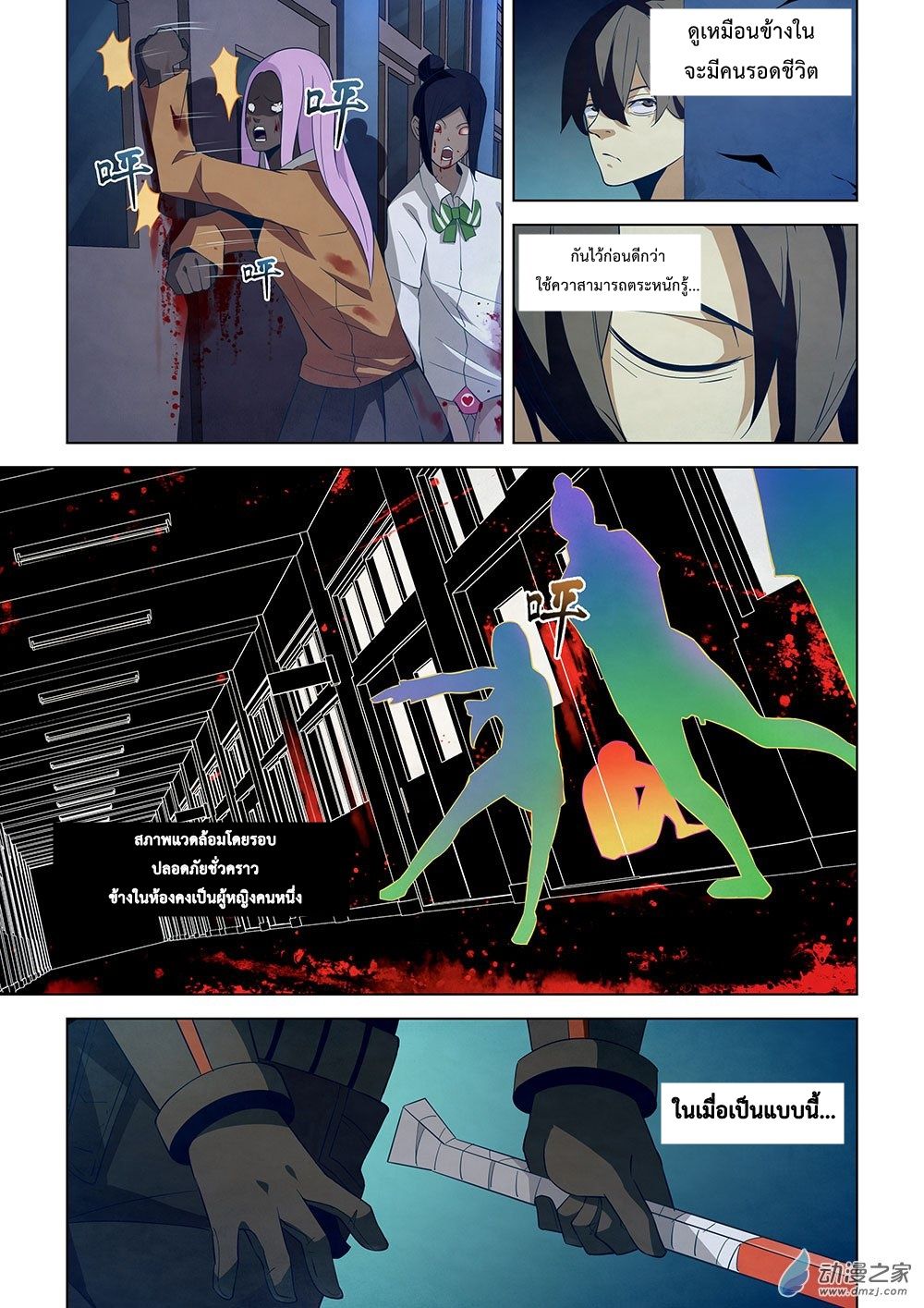 เธญเนเธฒเธ The Last Human