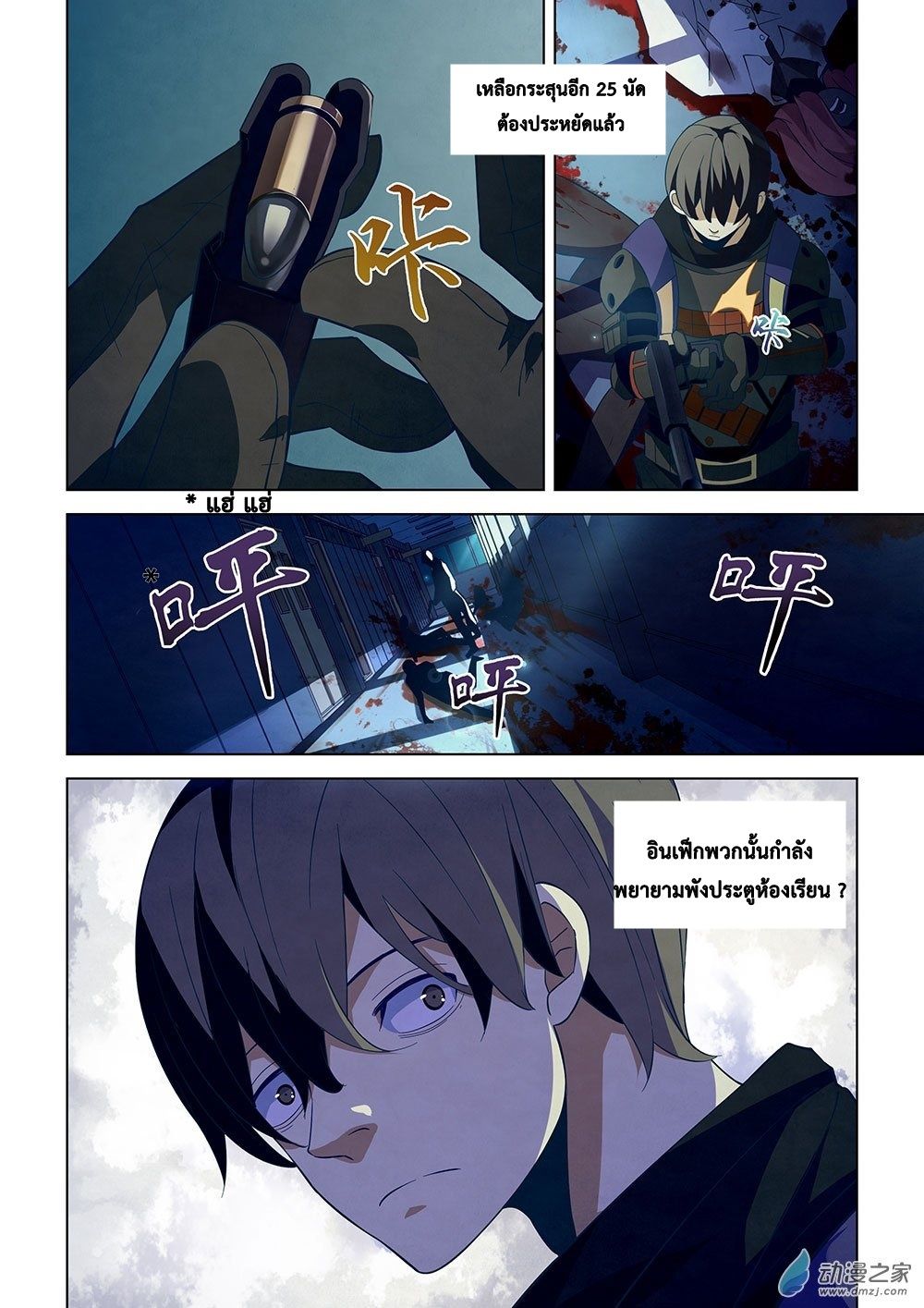 เธญเนเธฒเธ The Last Human