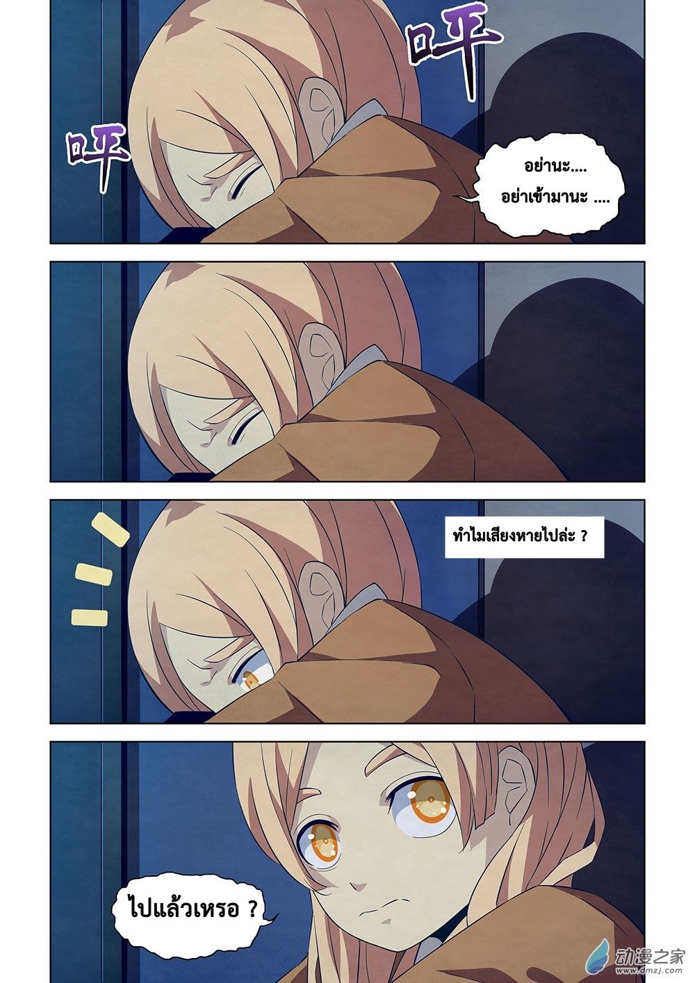 เธญเนเธฒเธ The Last Human