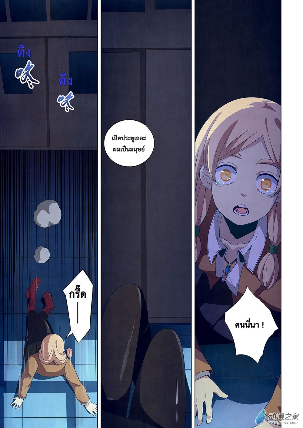 เธญเนเธฒเธ The Last Human