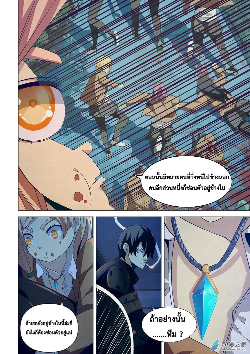 เธญเนเธฒเธ The Last Human