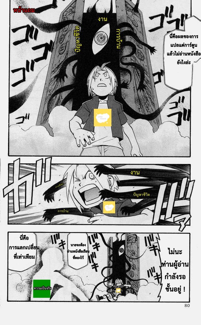 เธญเนเธฒเธ The Last Human