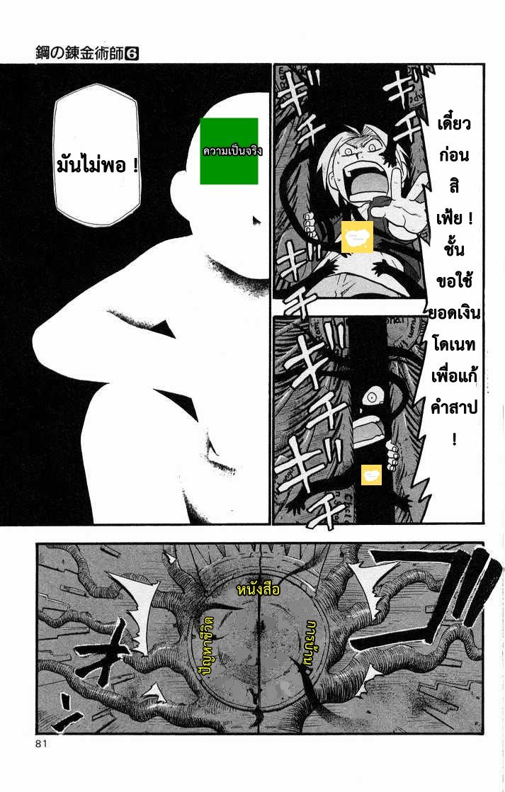 เธญเนเธฒเธ The Last Human