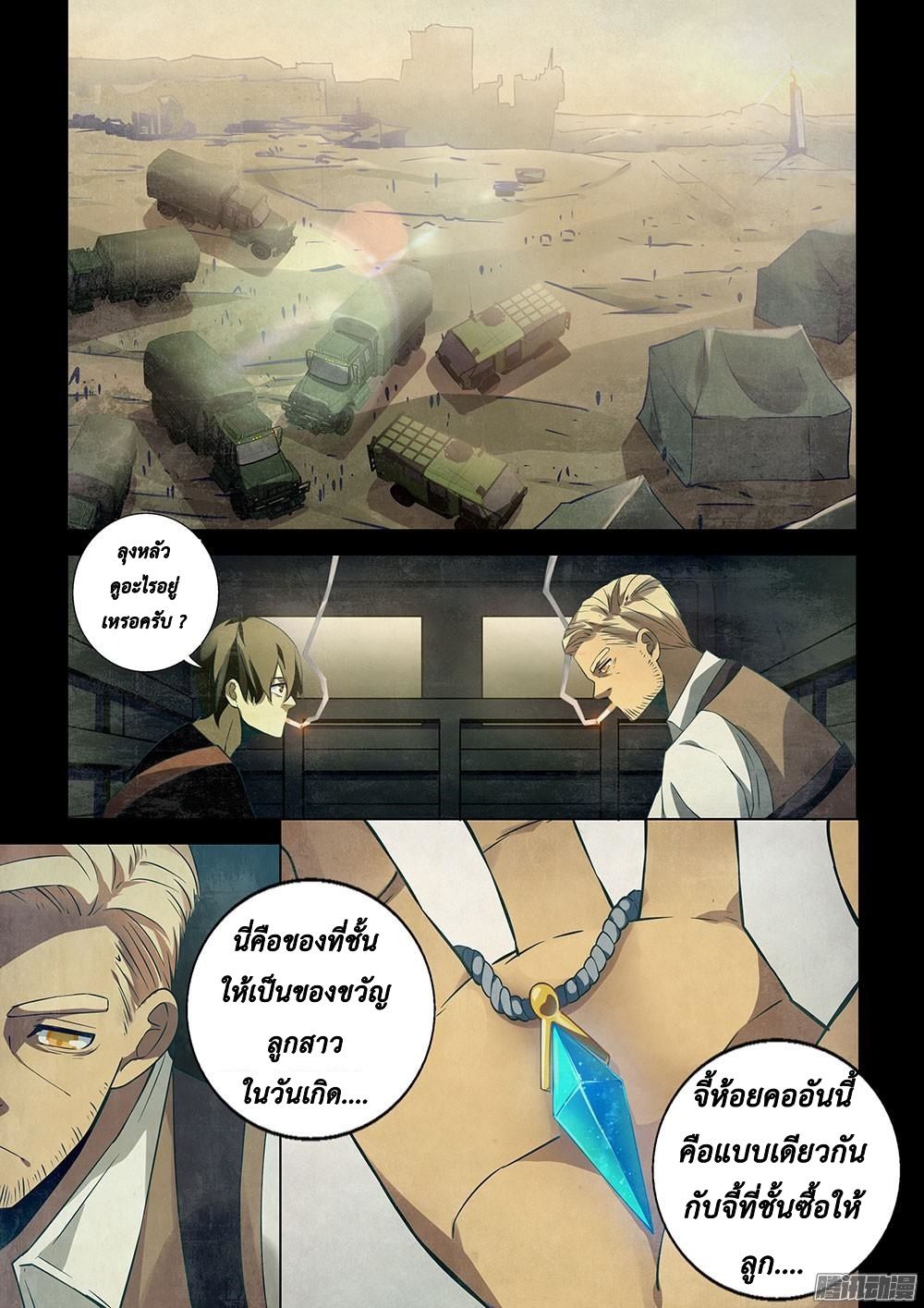 เธญเนเธฒเธ The Last Human