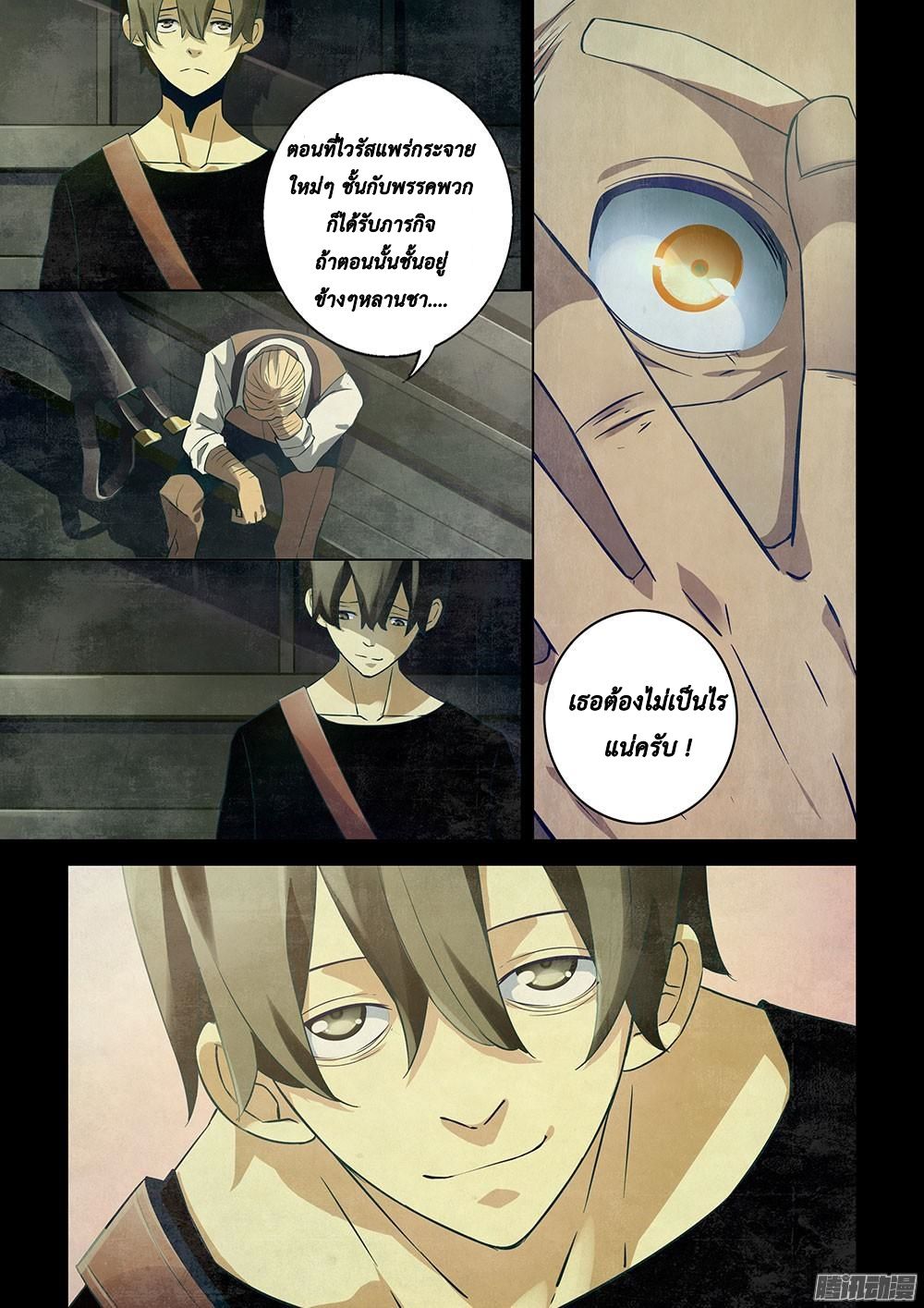 เธญเนเธฒเธ The Last Human