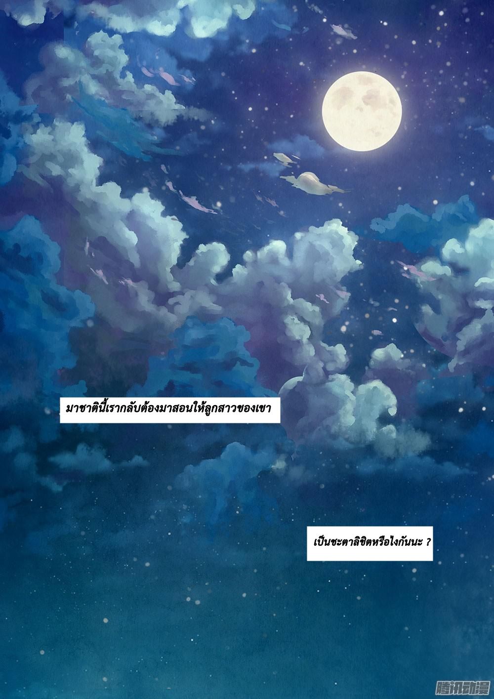 เธญเนเธฒเธ The Last Human