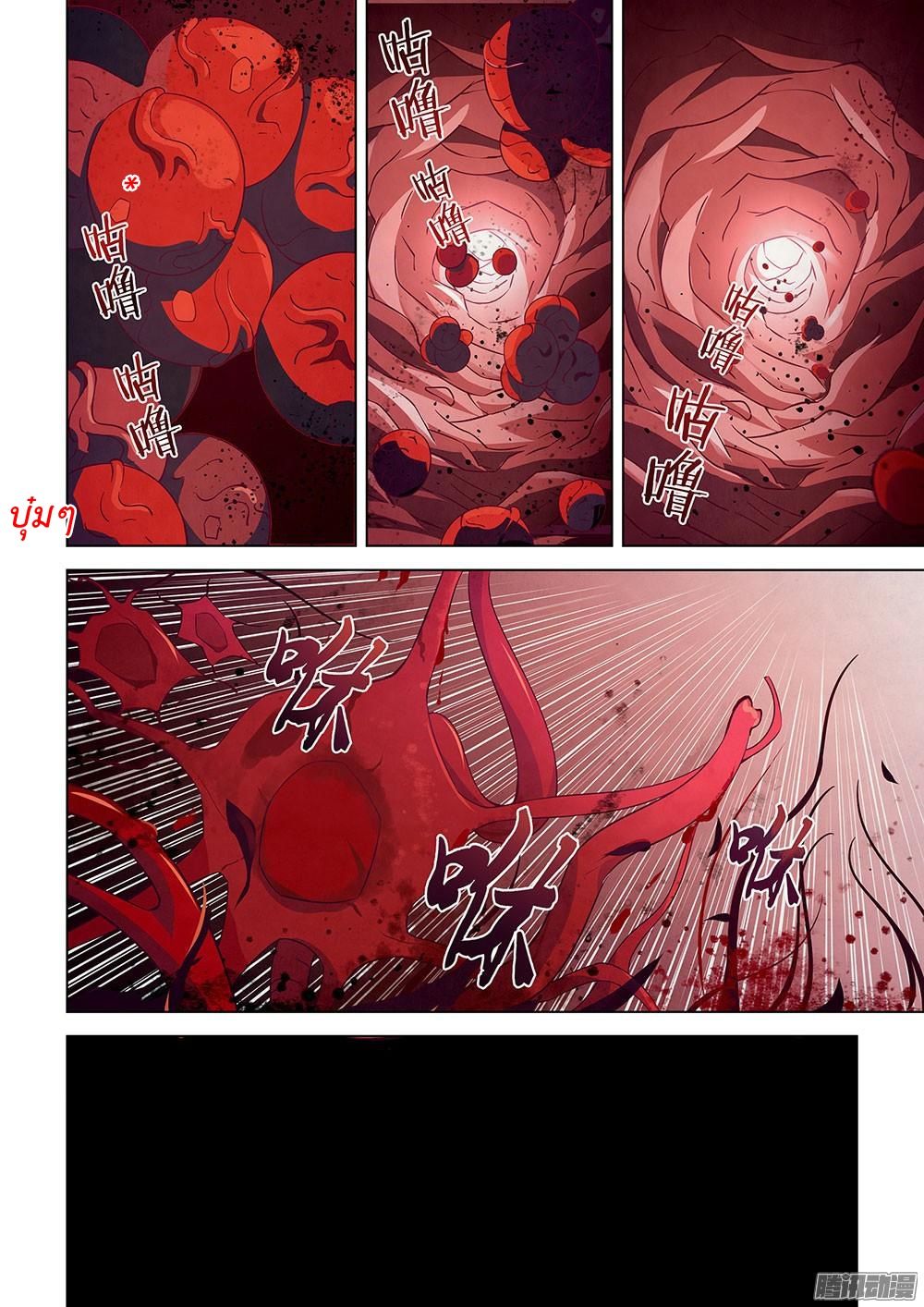 เธญเนเธฒเธ The Last Human