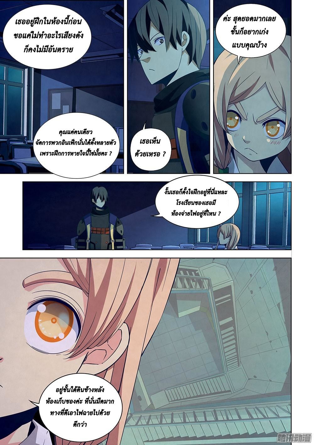 เธญเนเธฒเธ The Last Human