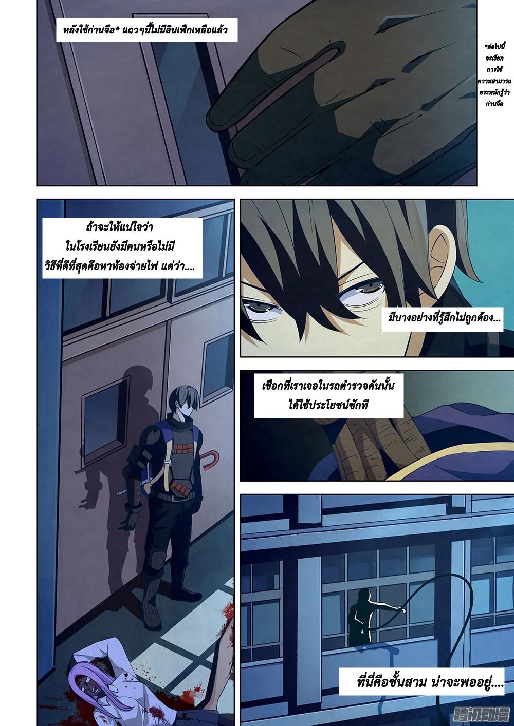 เธญเนเธฒเธ The Last Human