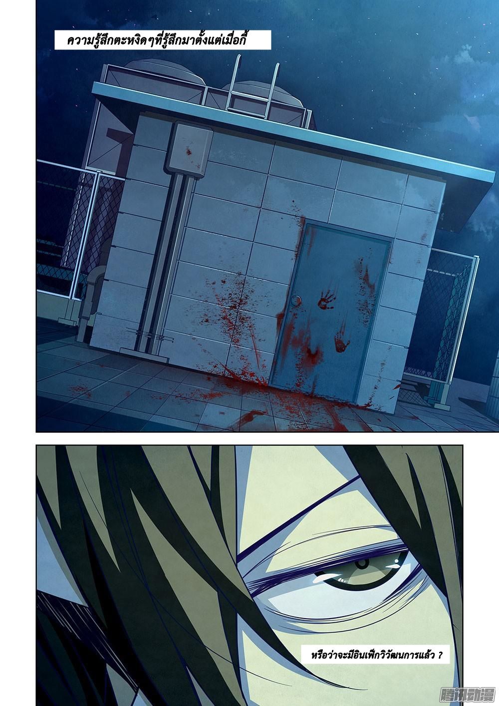 เธญเนเธฒเธ The Last Human