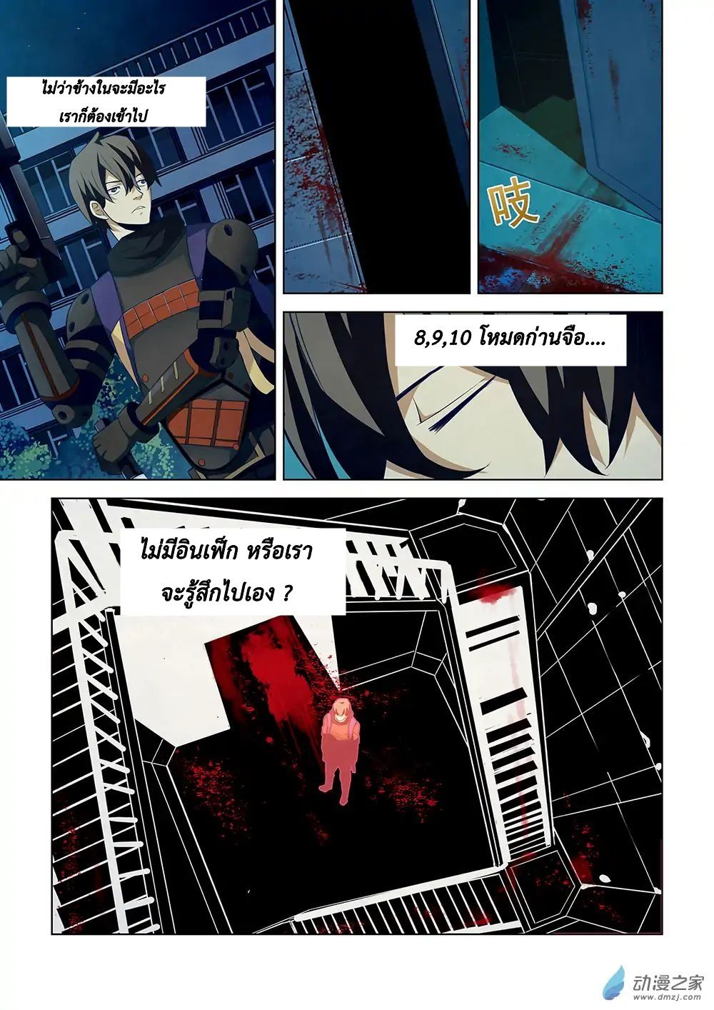 เธญเนเธฒเธ The Last Human