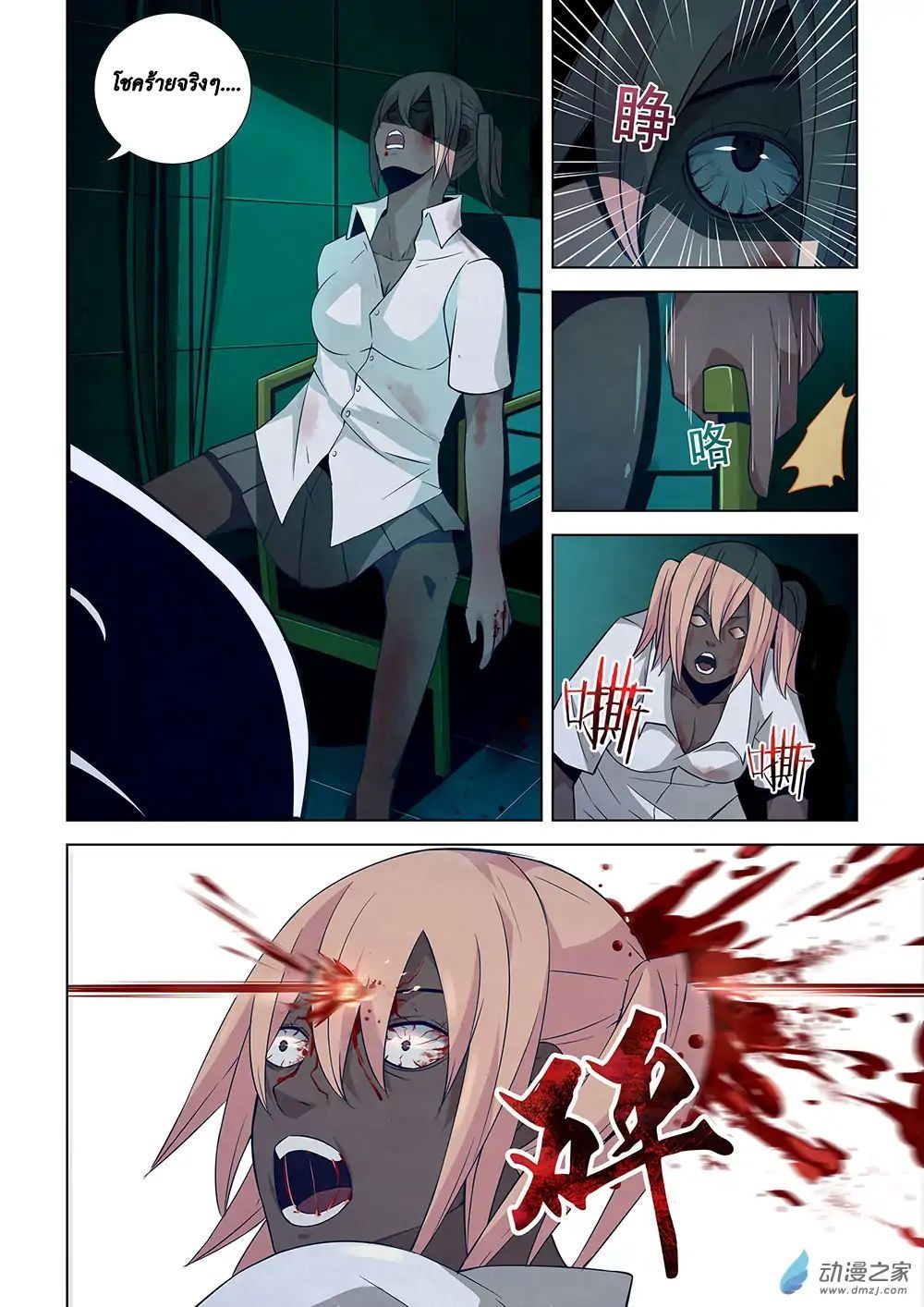 เธญเนเธฒเธ The Last Human