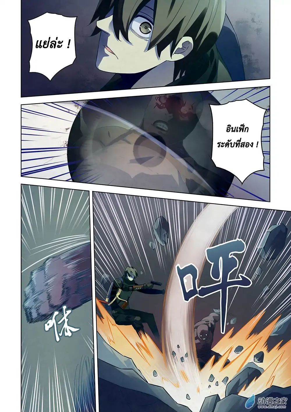 เธญเนเธฒเธ The Last Human