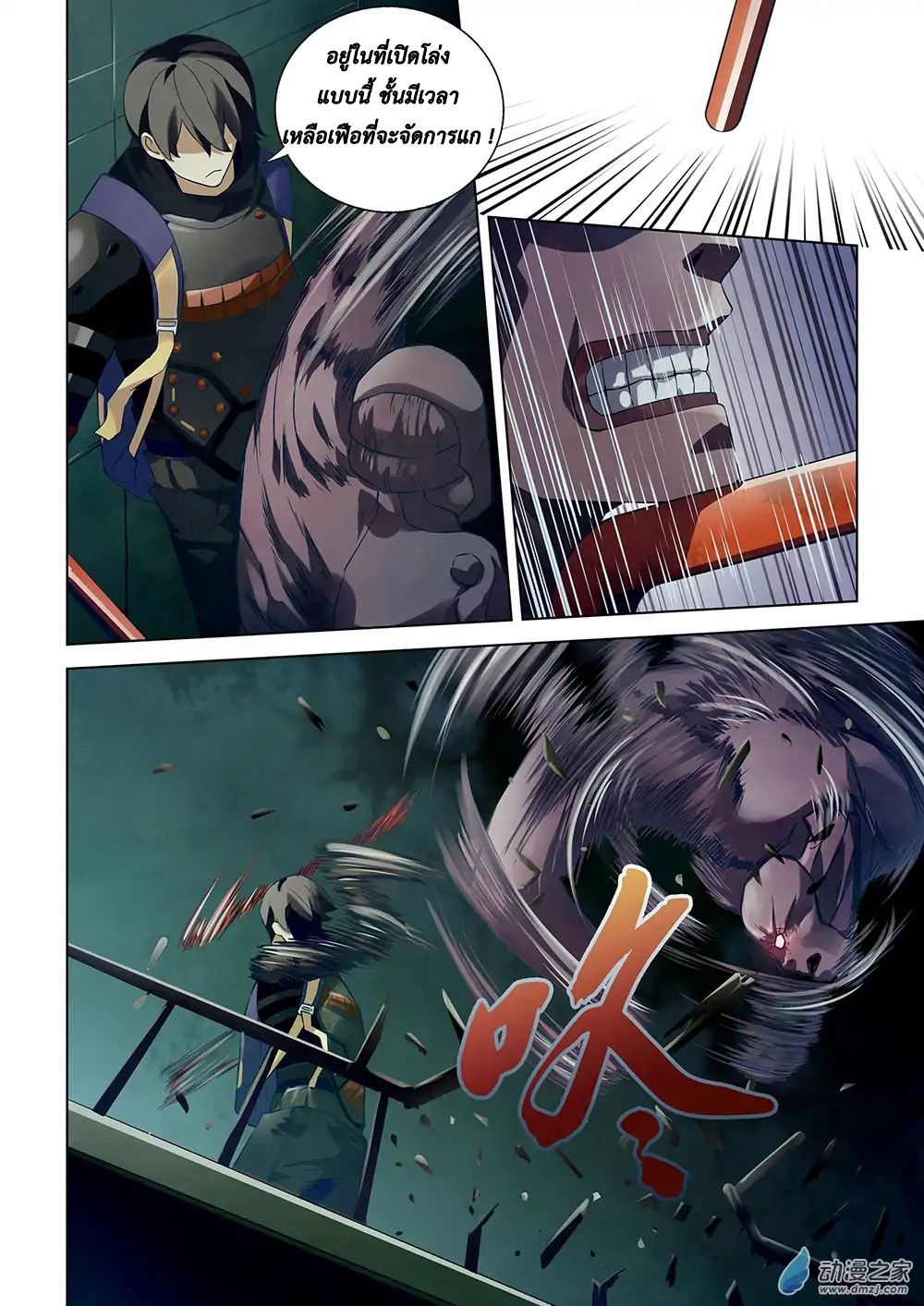 เธญเนเธฒเธ The Last Human