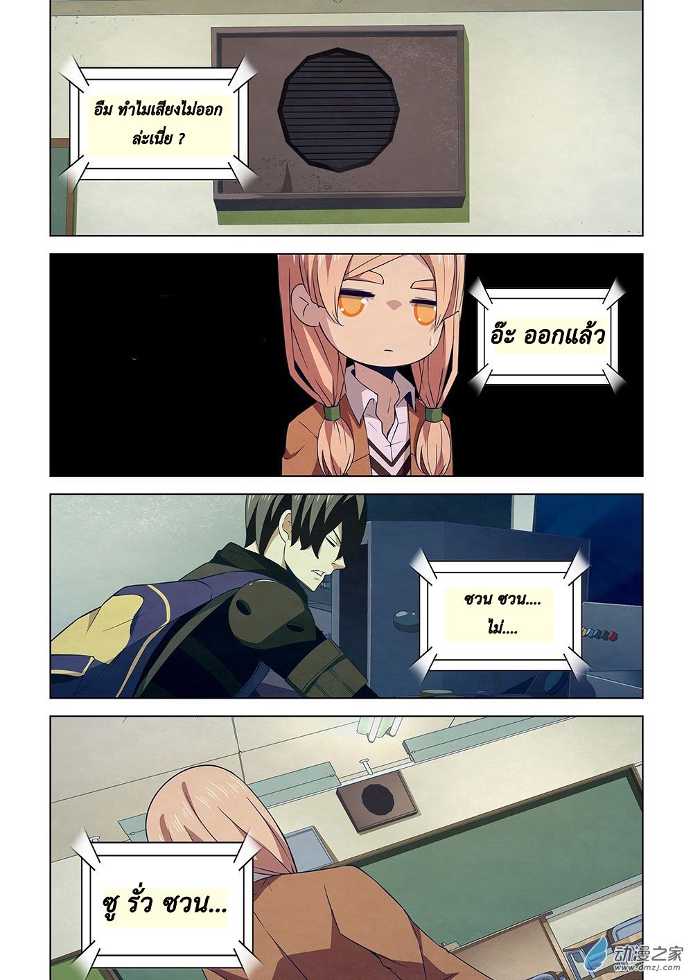 เธญเนเธฒเธ The Last Human